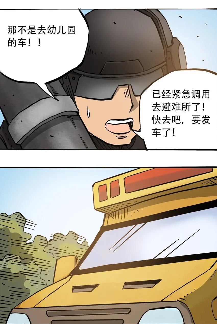053 新的一天 第25页