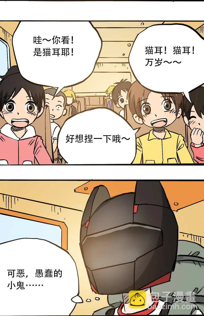 053 新的一天 第26页
