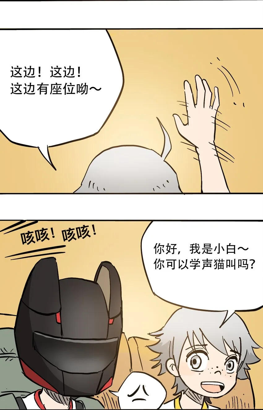 053 新的一天 第27页