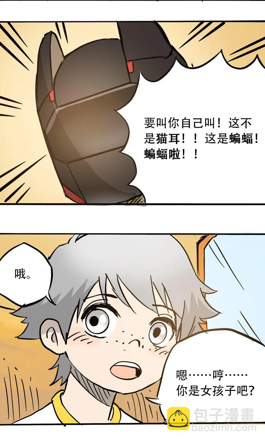 053 新的一天 第28页