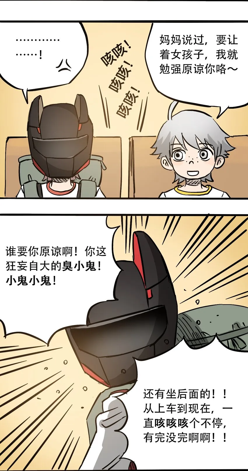 053 新的一天 第30页