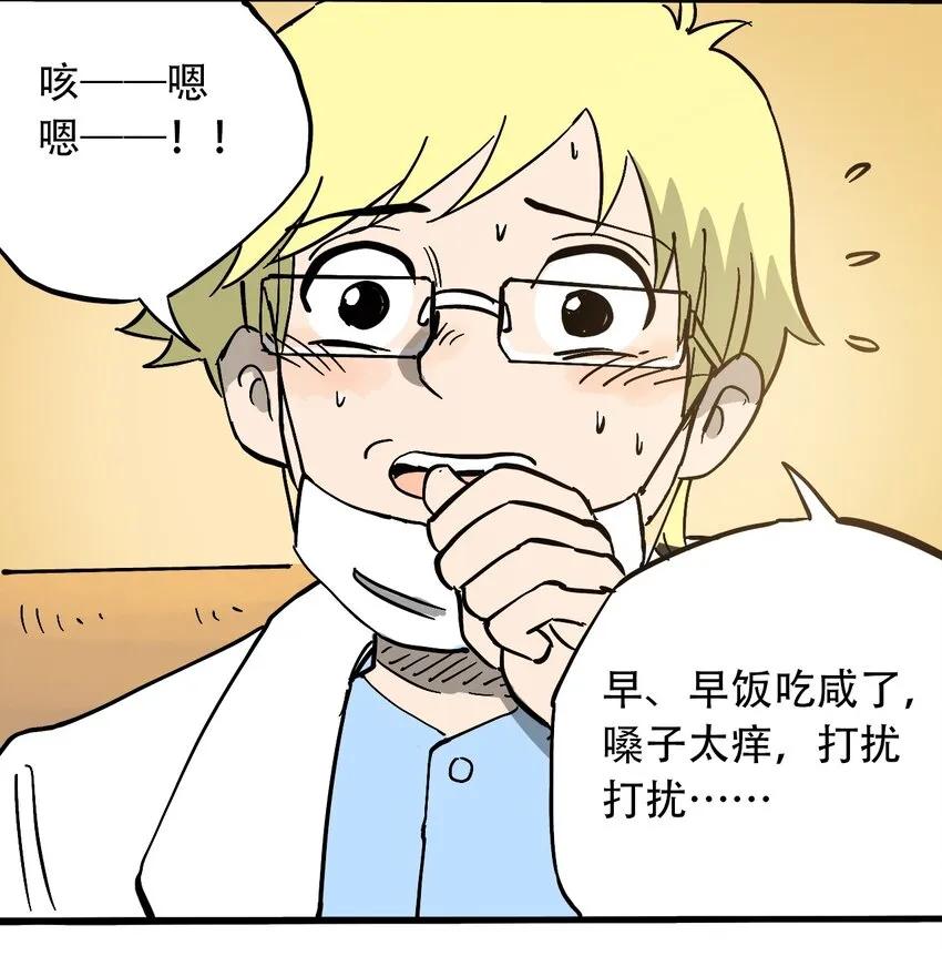 053 新的一天 第32页