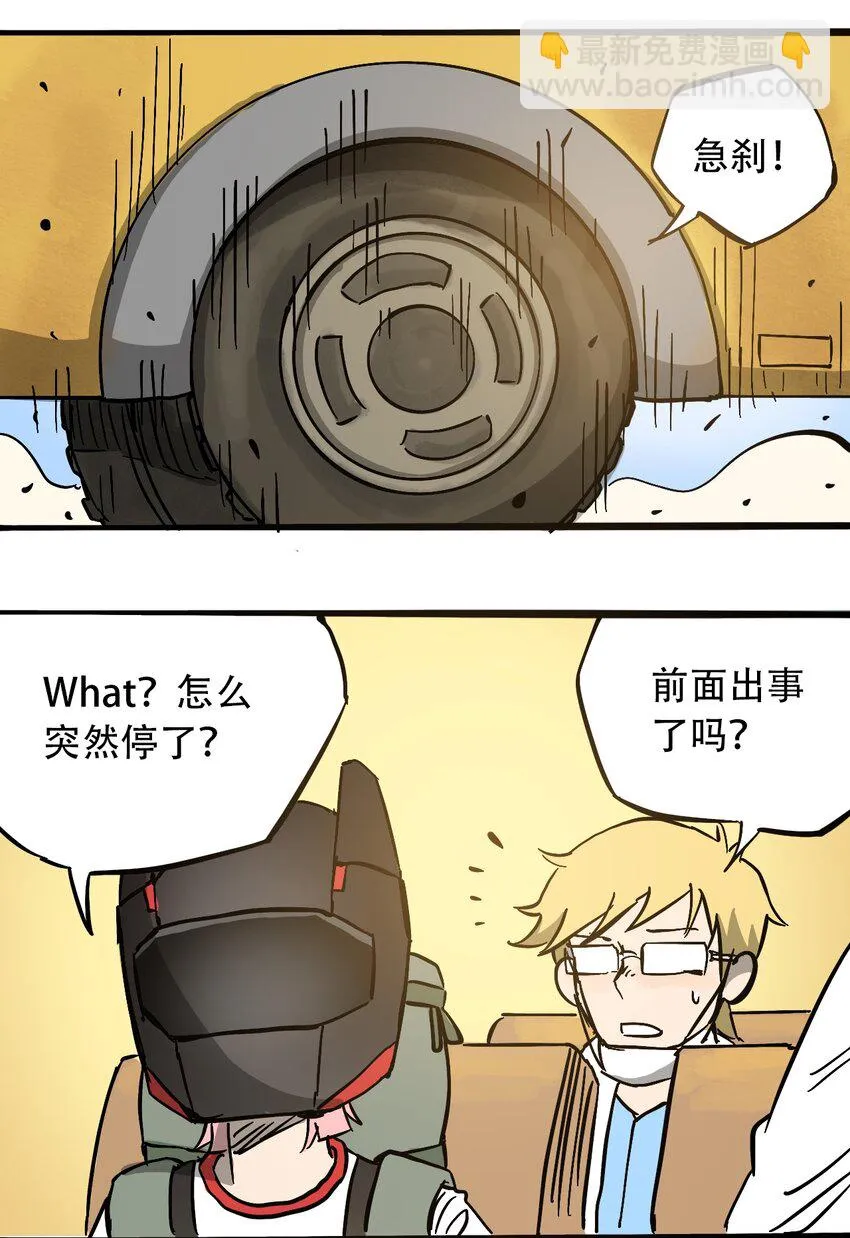 053 新的一天 第33页