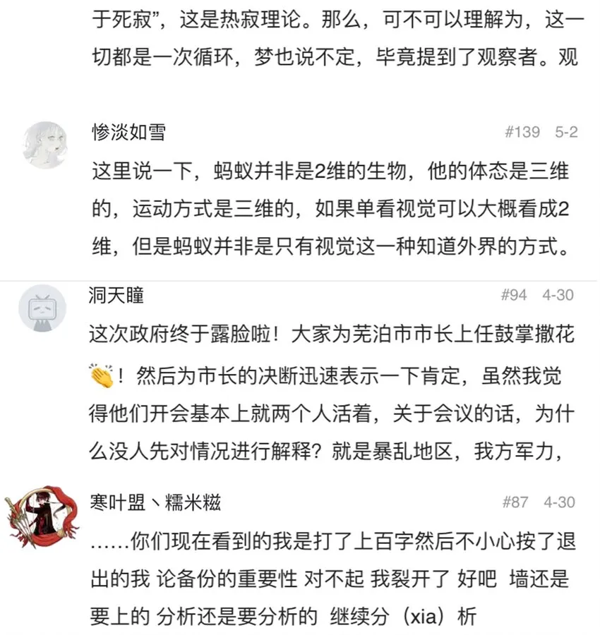 053 新的一天 第36页