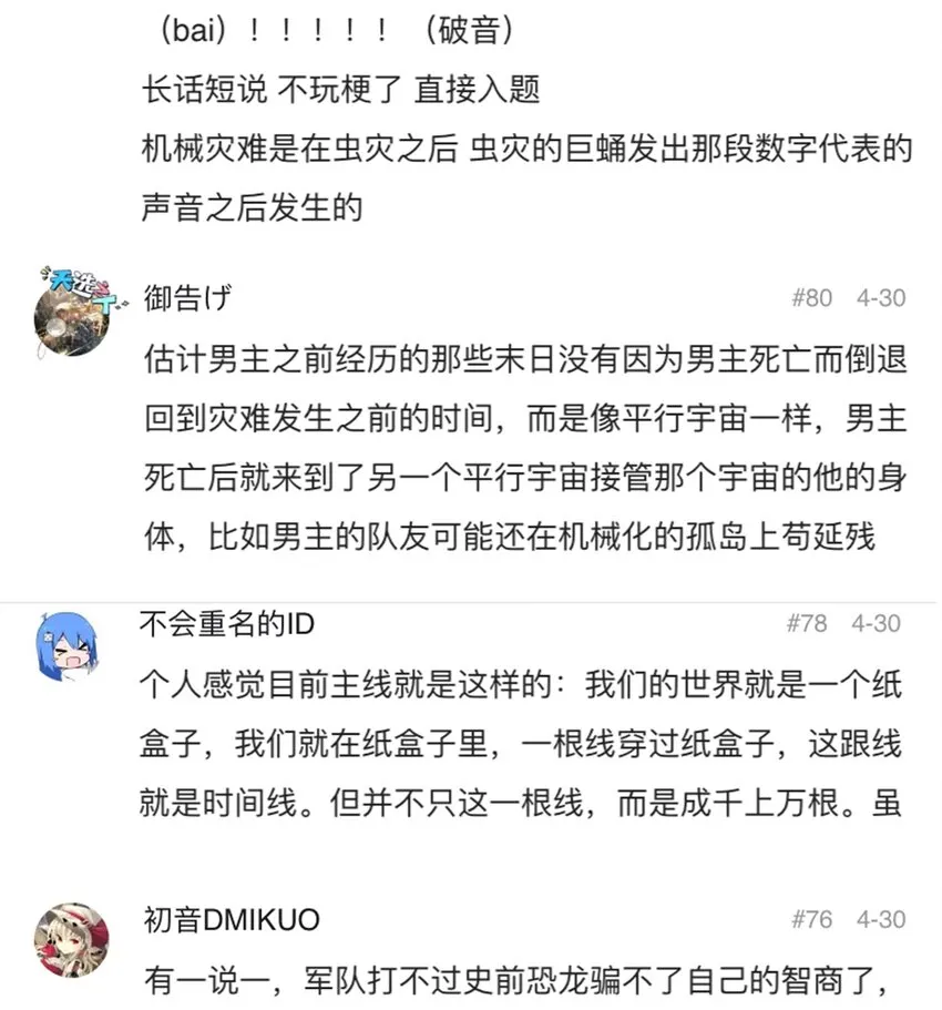 053 新的一天 第37页