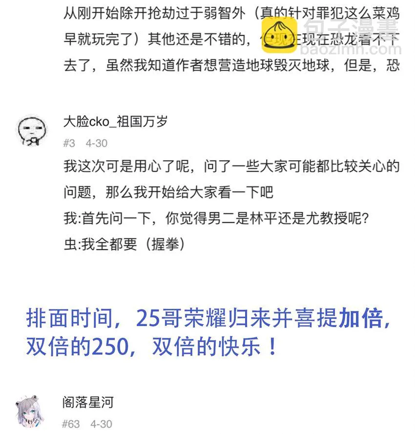 053 新的一天 第38页
