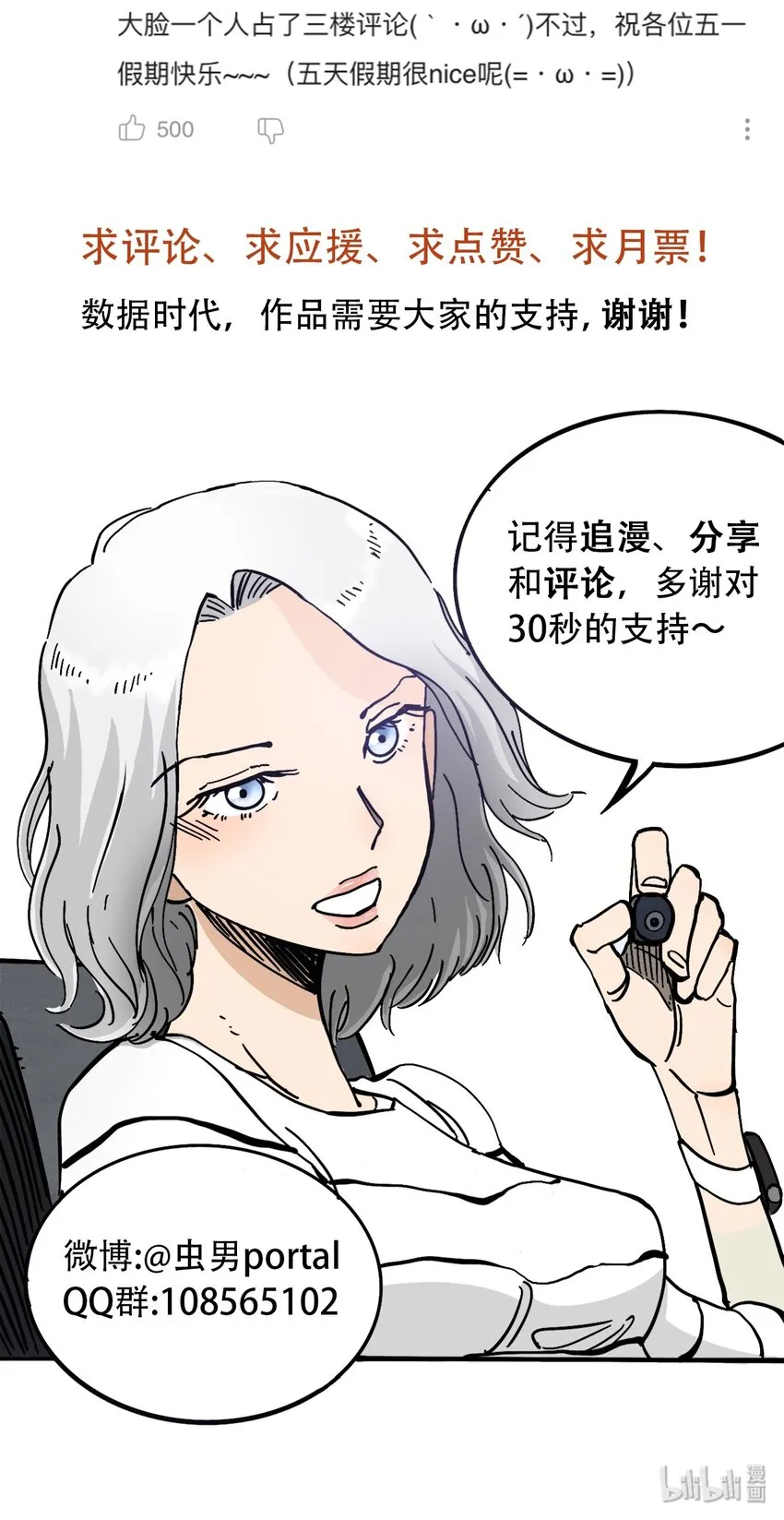 053 新的一天 第39页