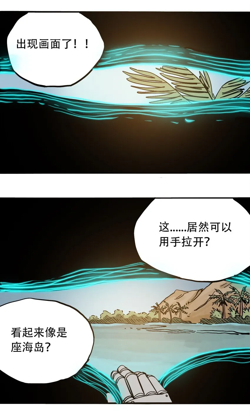 049 生命的起点 第5页