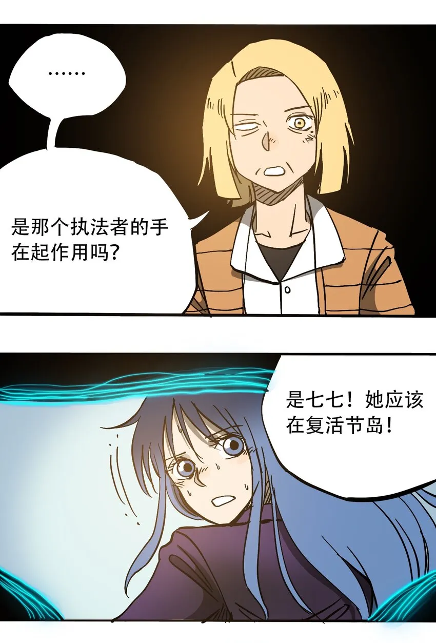 049 生命的起点 第6页