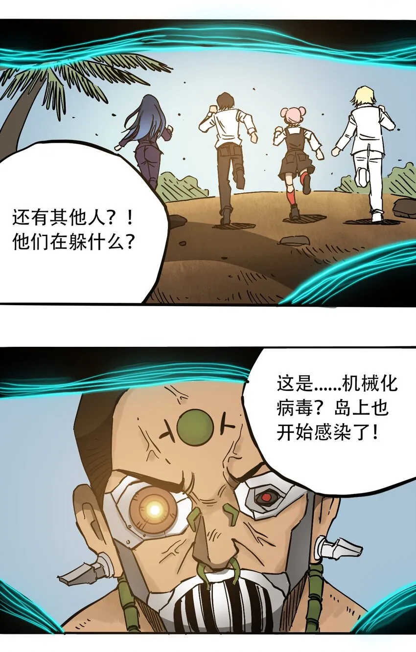 049 生命的起点 第7页