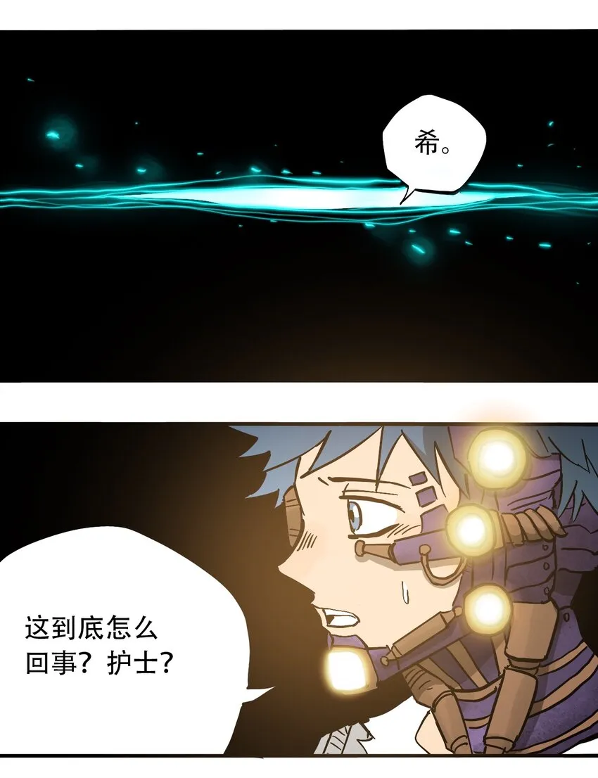 049 生命的起点 第10页