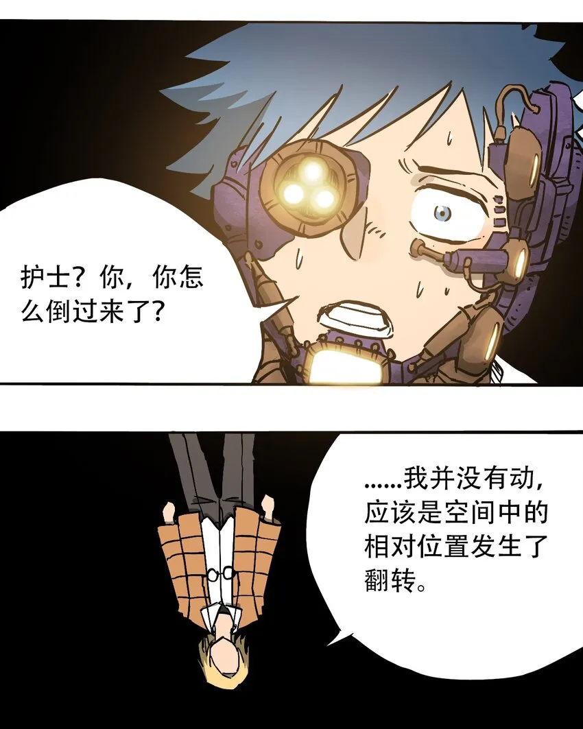 049 生命的起点 第11页