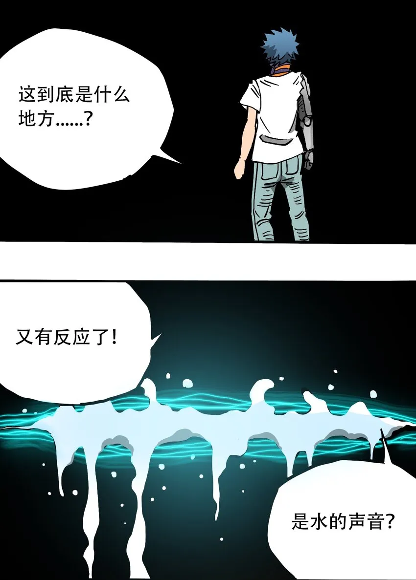049 生命的起点 第12页