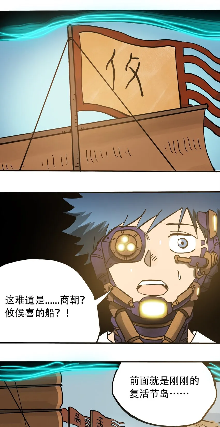 049 生命的起点 第14页