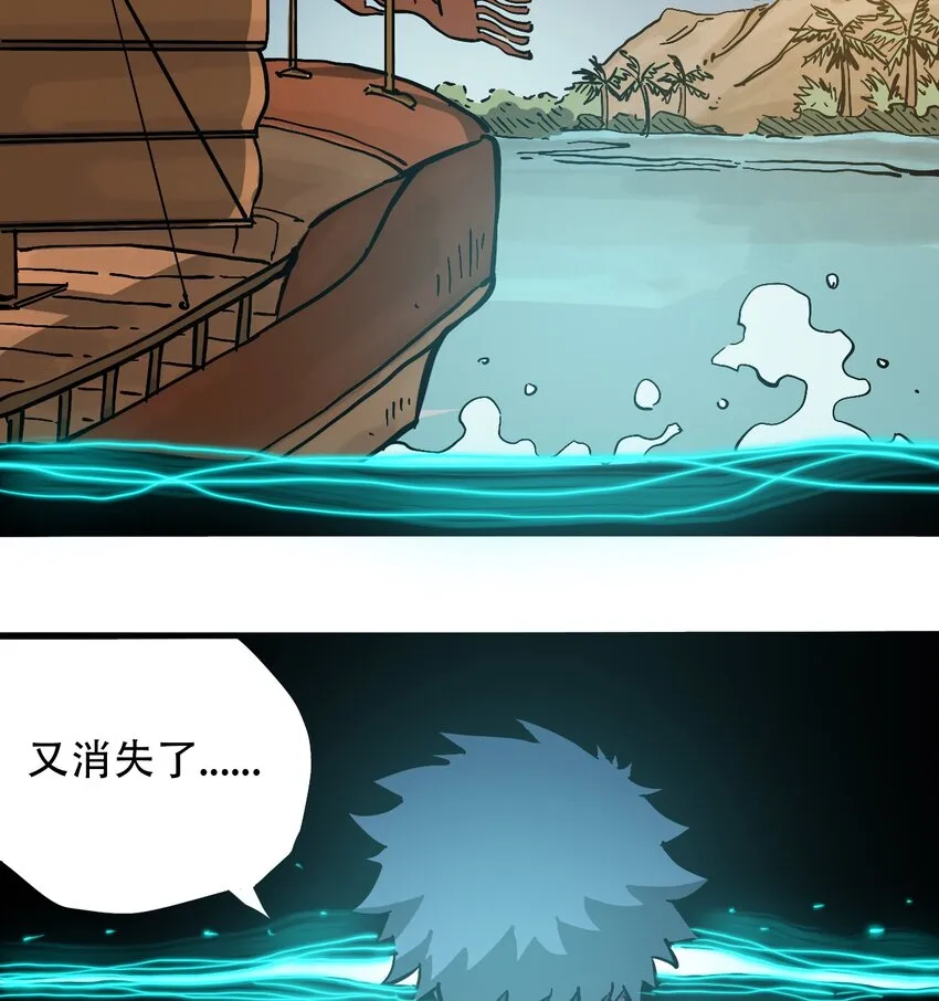 049 生命的起点 第15页