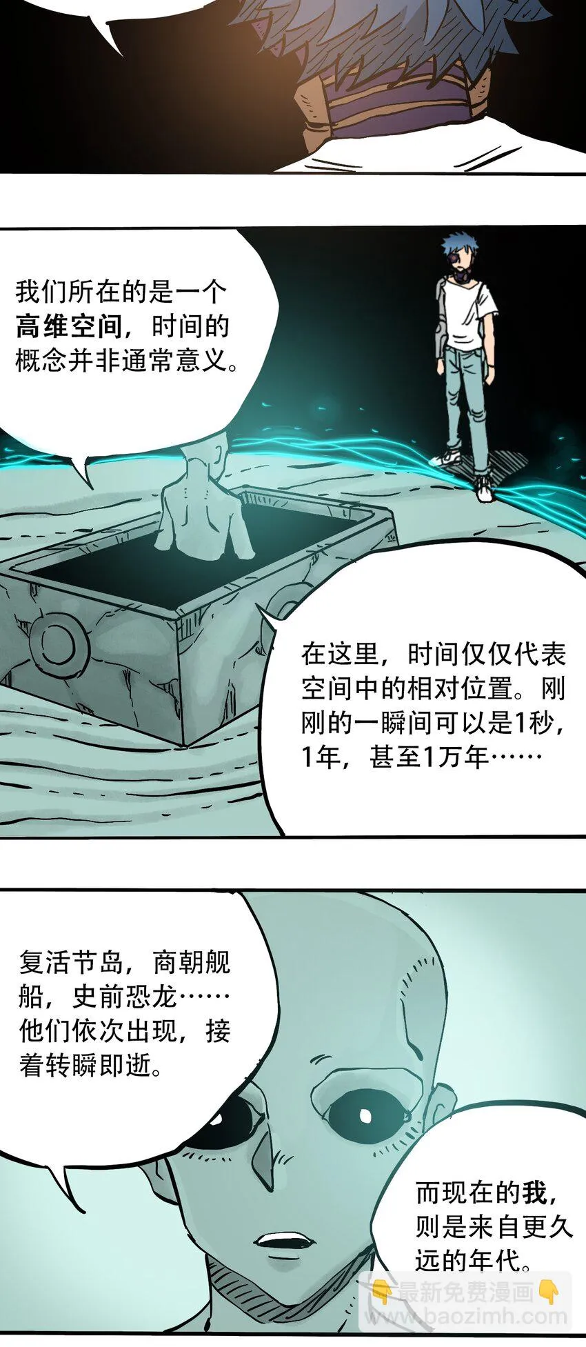 049 生命的起点 第24页