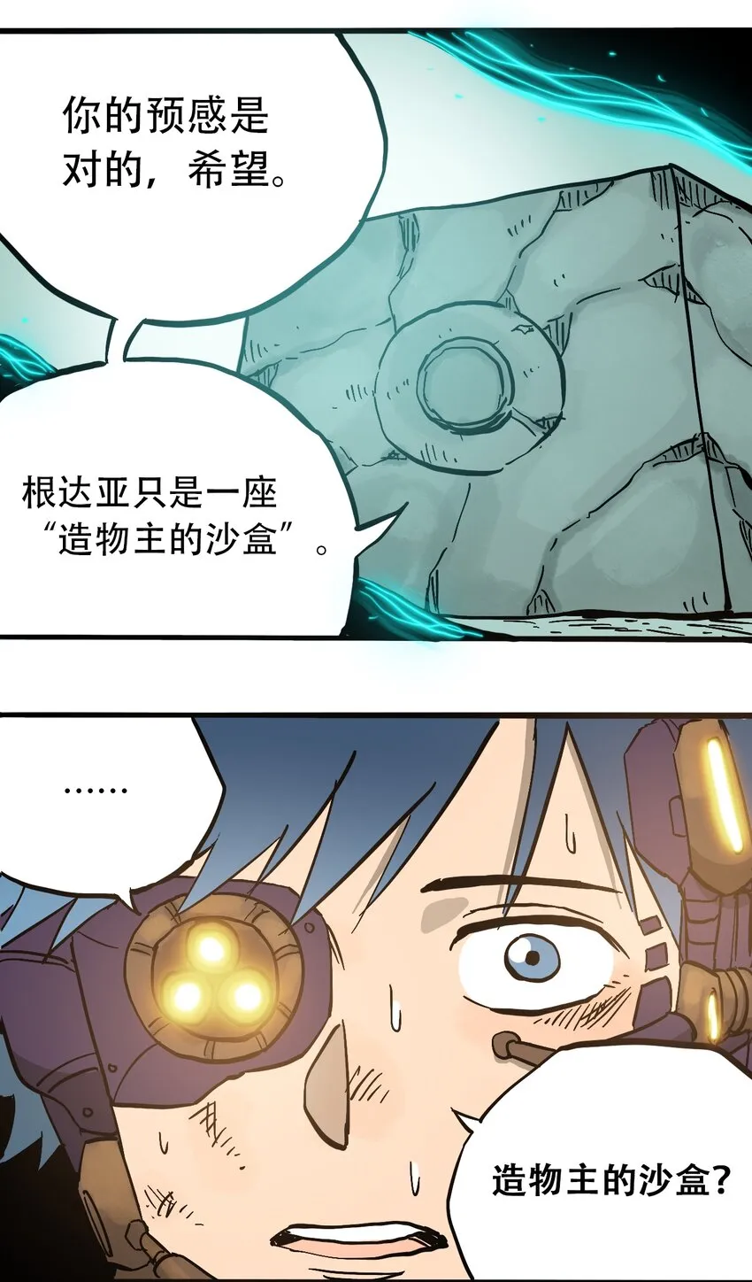 049 生命的起点 第25页