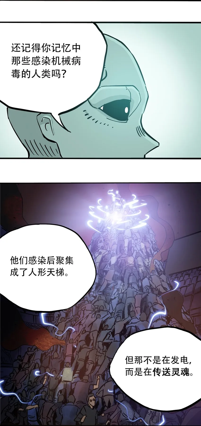 049 生命的起点 第26页