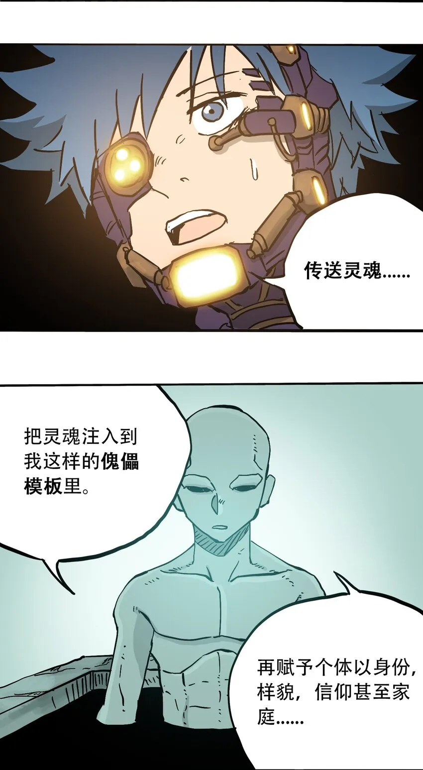 049 生命的起点 第27页