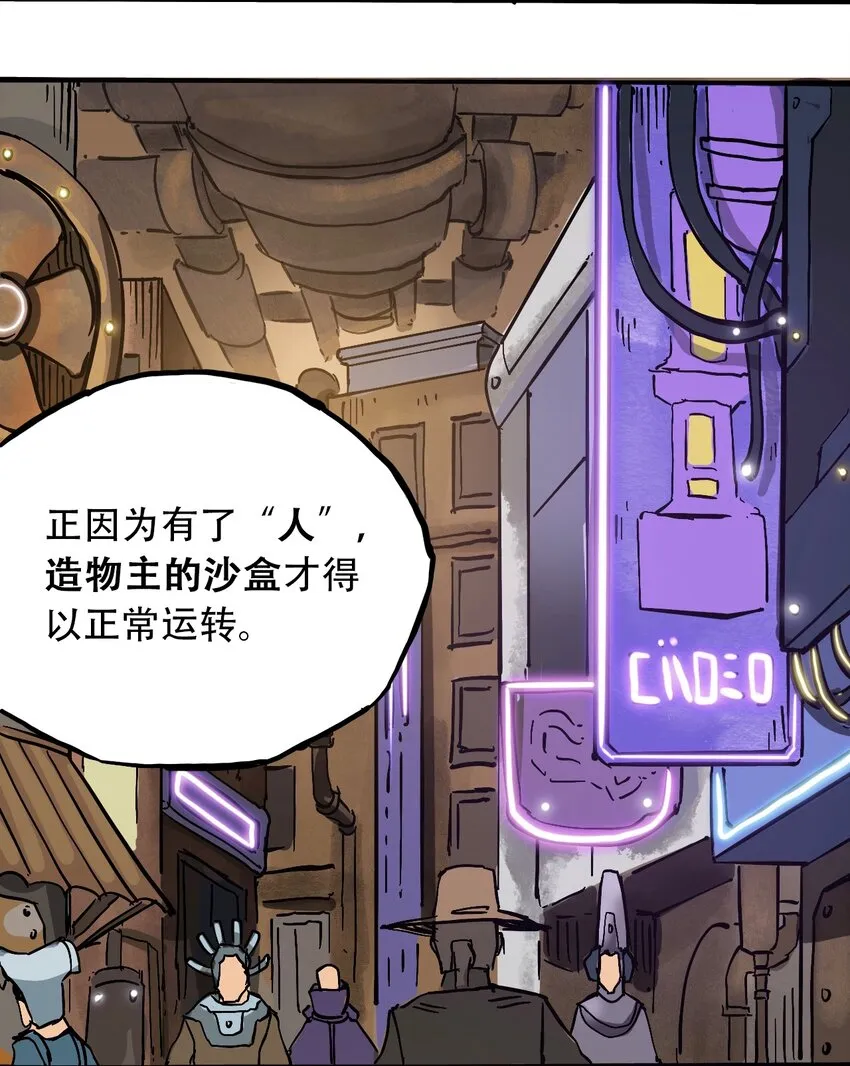 049 生命的起点 第28页