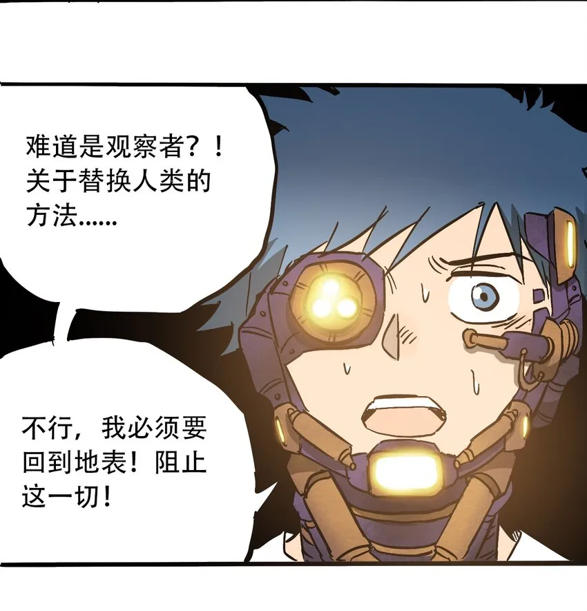 049 生命的起点 第29页