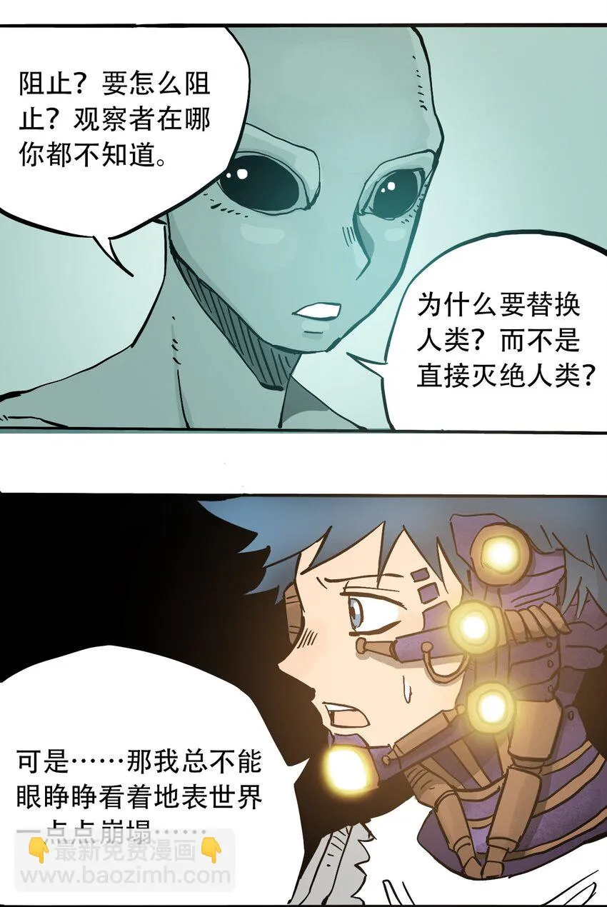 049 生命的起点 第30页