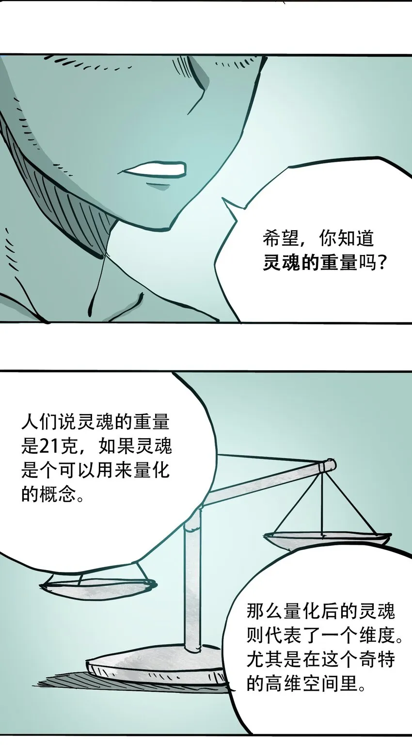 049 生命的起点 第31页