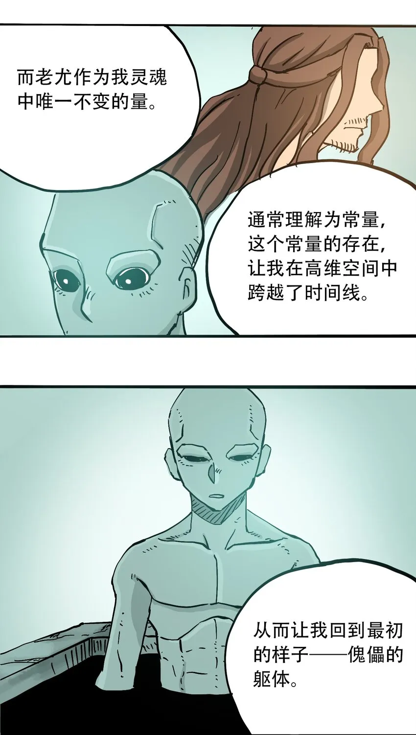 049 生命的起点 第32页