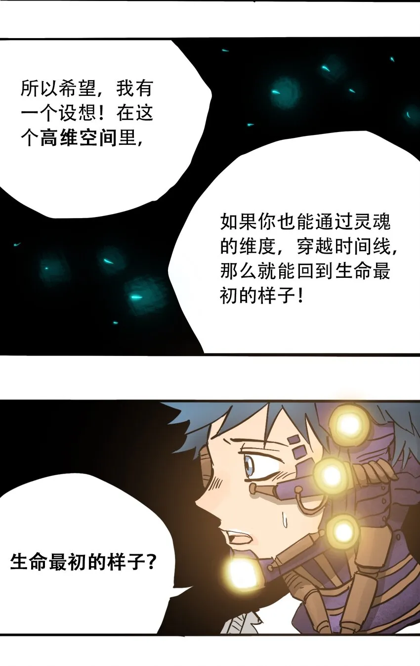 049 生命的起点 第33页