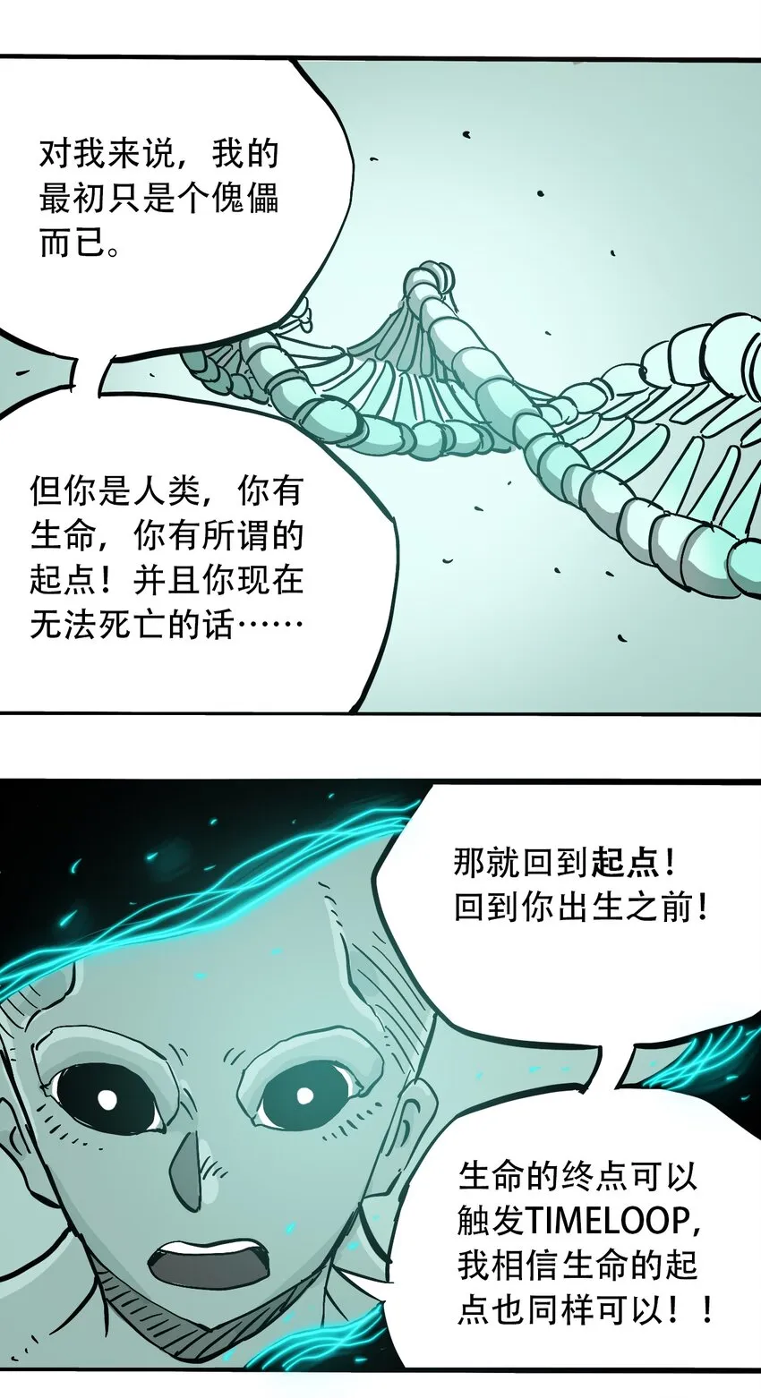 049 生命的起点 第34页