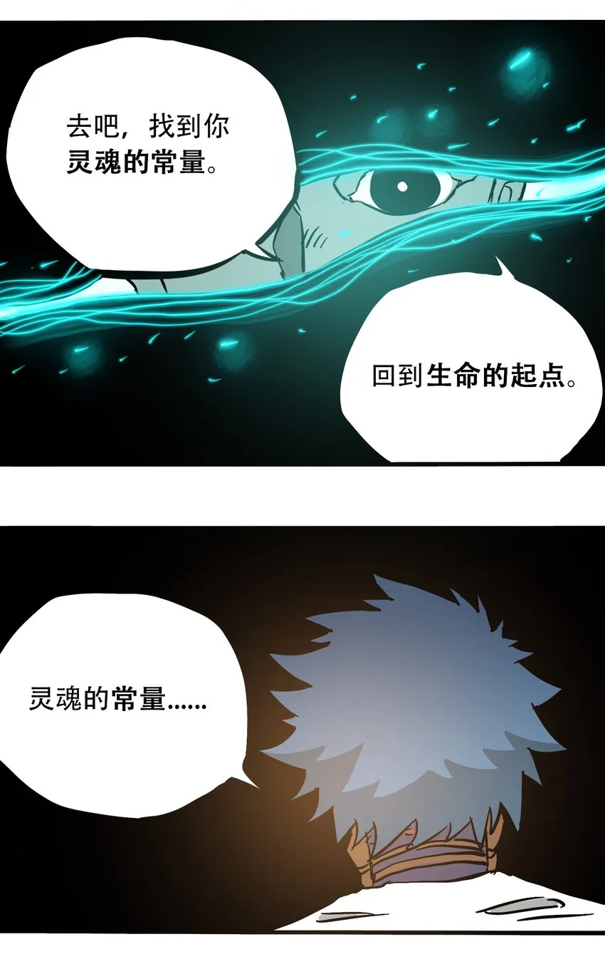 049 生命的起点 第35页