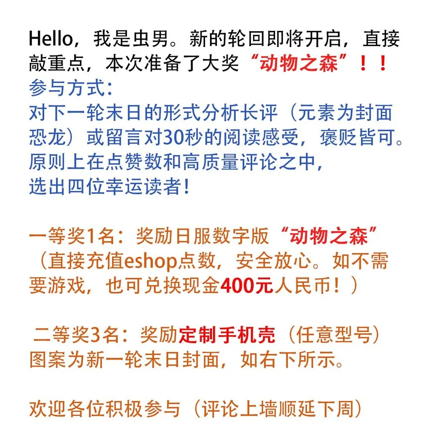 049 生命的起点 第42页