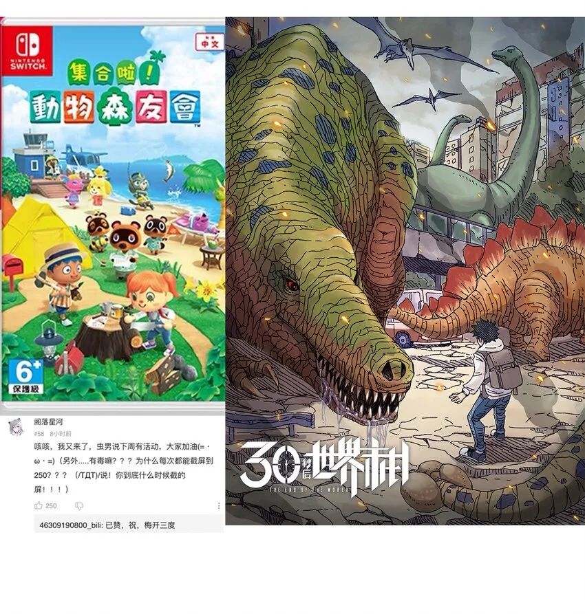049 生命的起点 第43页
