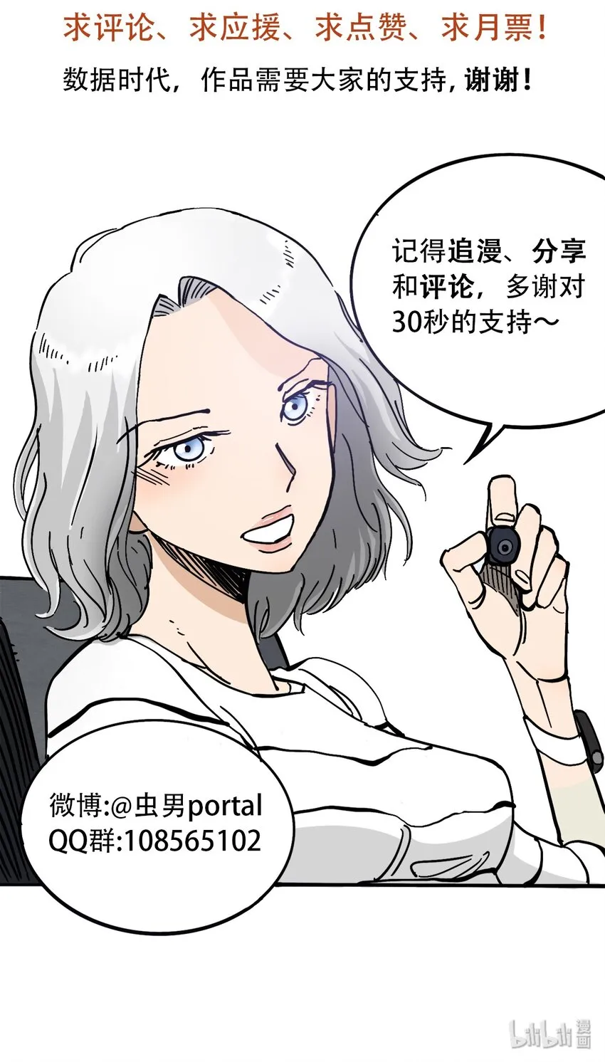 049 生命的起点 第44页