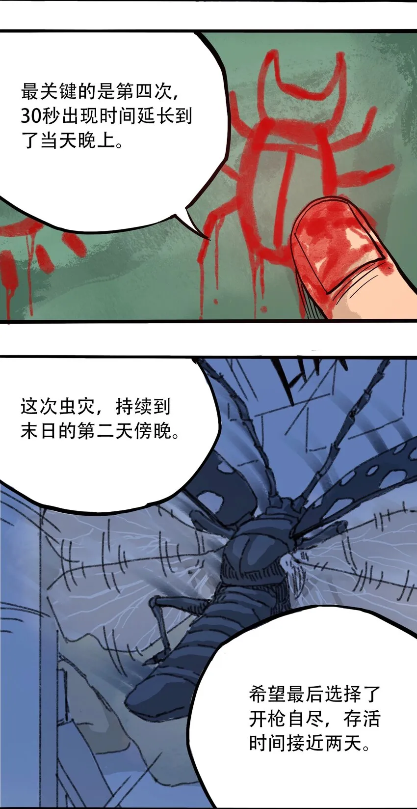 055 隐藏的规律 第12页