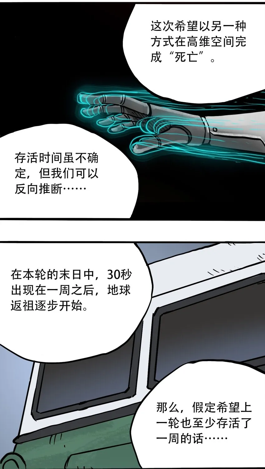 055 隐藏的规律 第14页