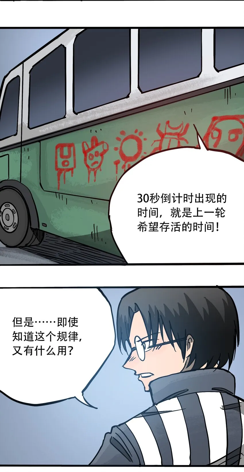 055 隐藏的规律 第16页