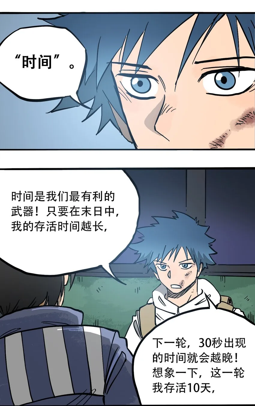 055 隐藏的规律 第17页
