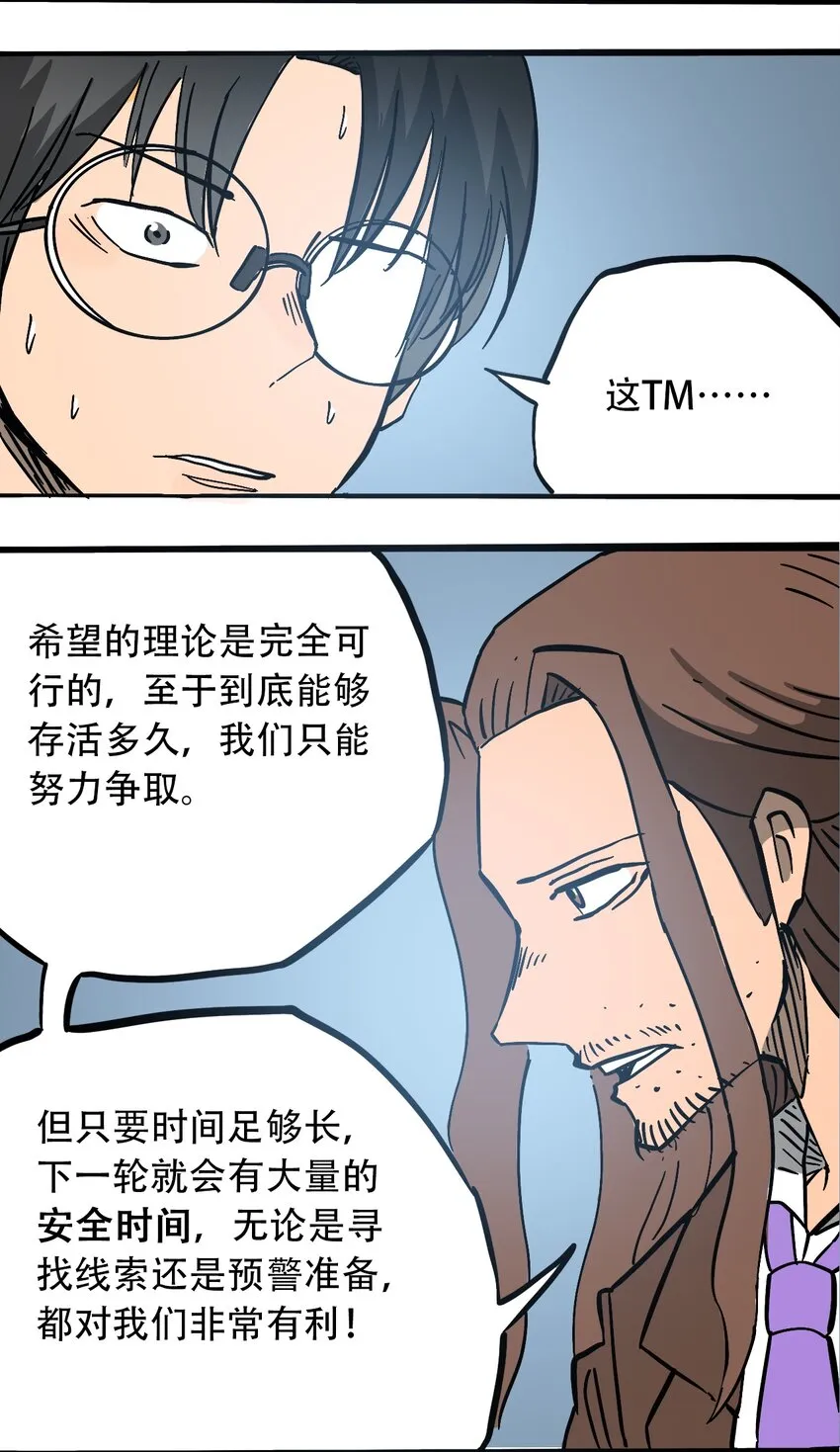 055 隐藏的规律 第19页