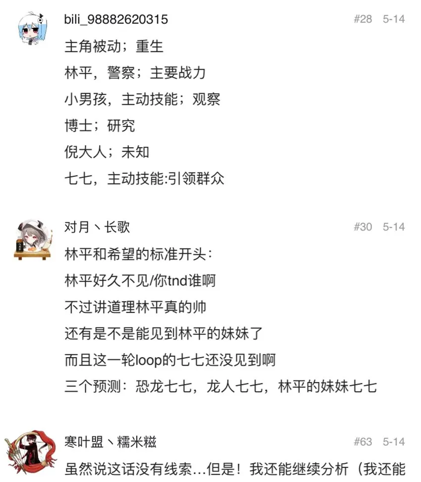 055 隐藏的规律 第35页