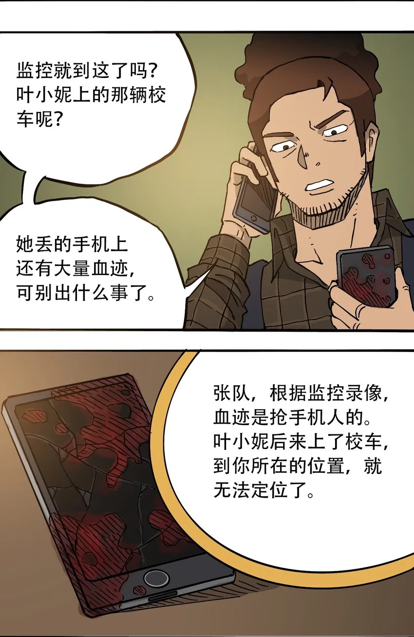054 好久不见 第3页