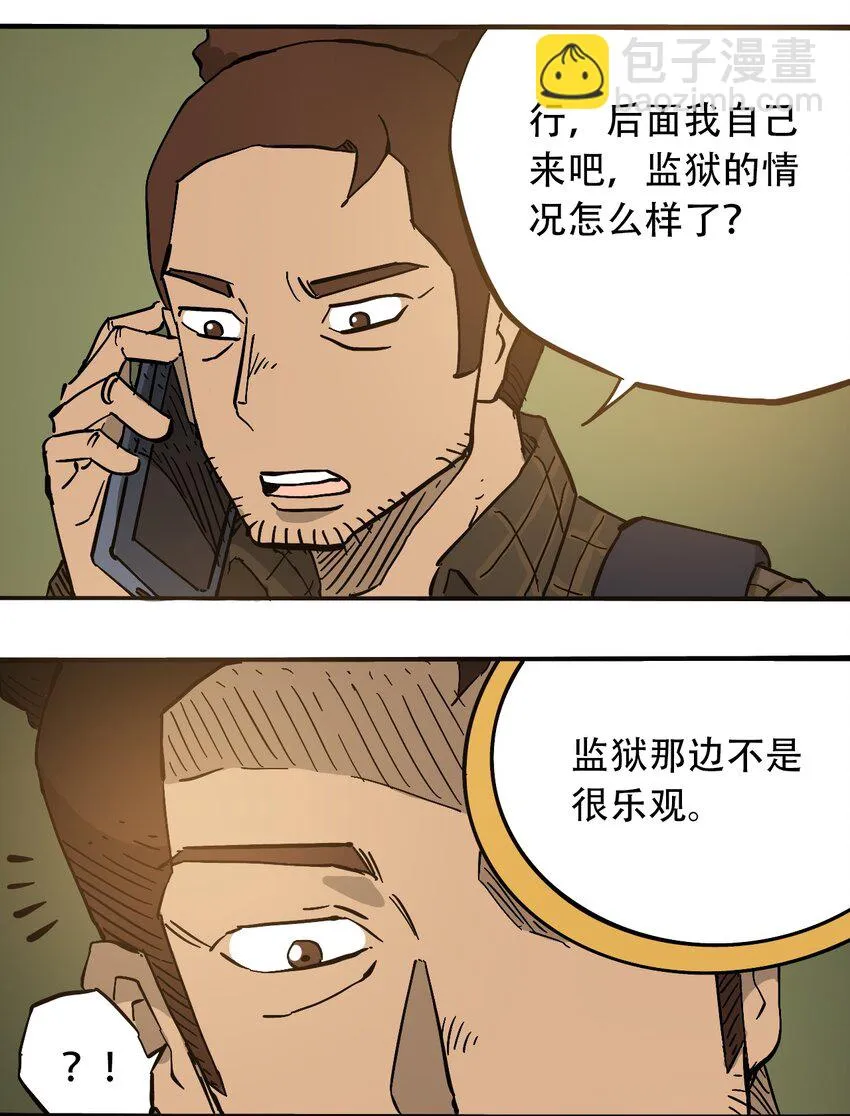 054 好久不见 第5页