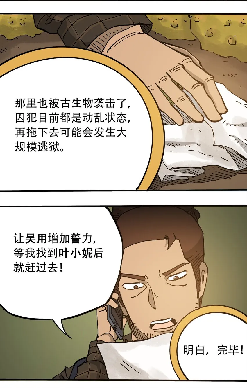 054 好久不见 第6页