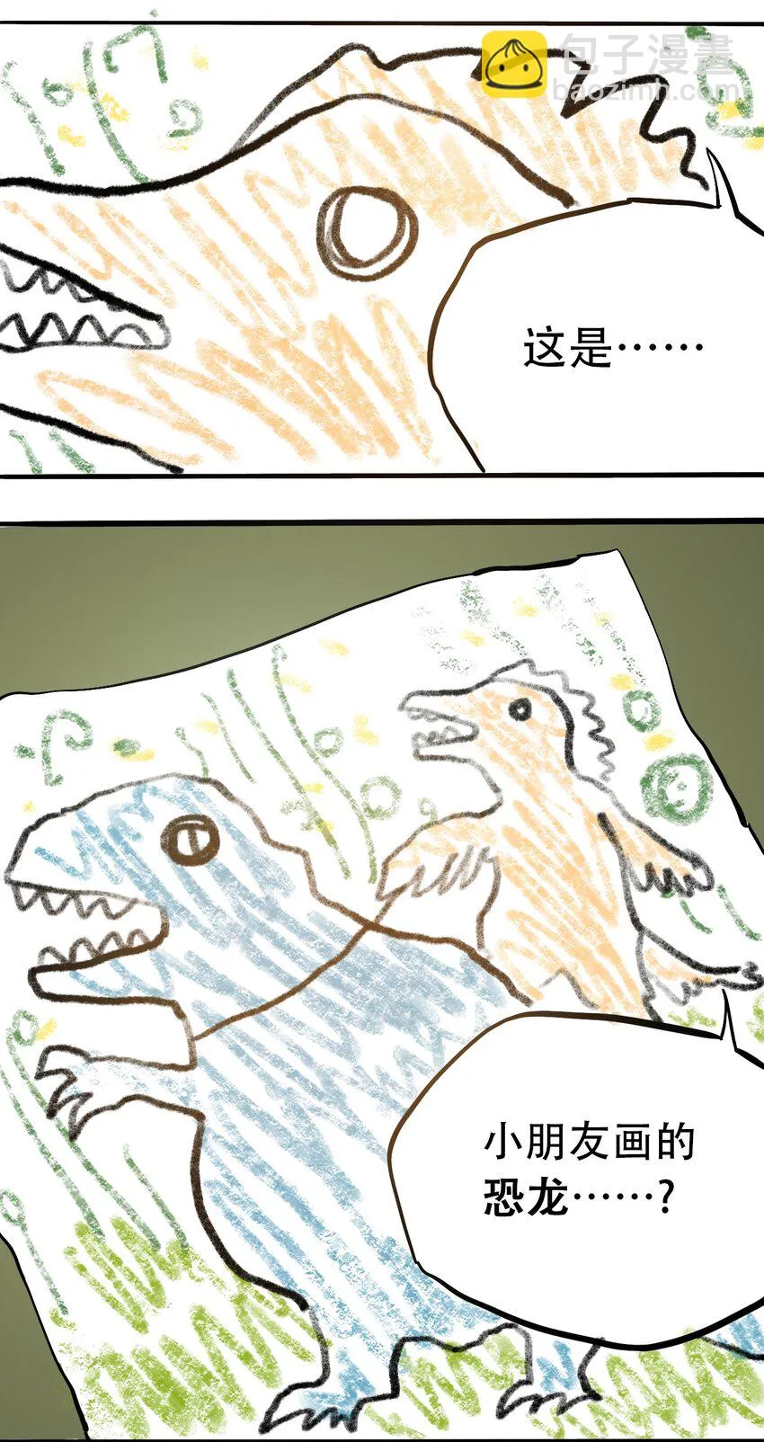 054 好久不见 第7页