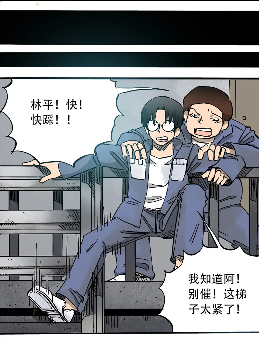 054 好久不见 第8页