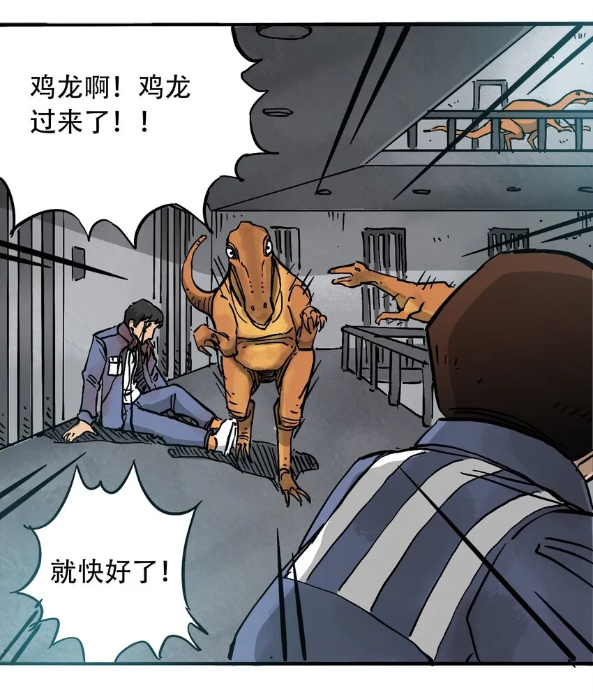054 好久不见 第9页