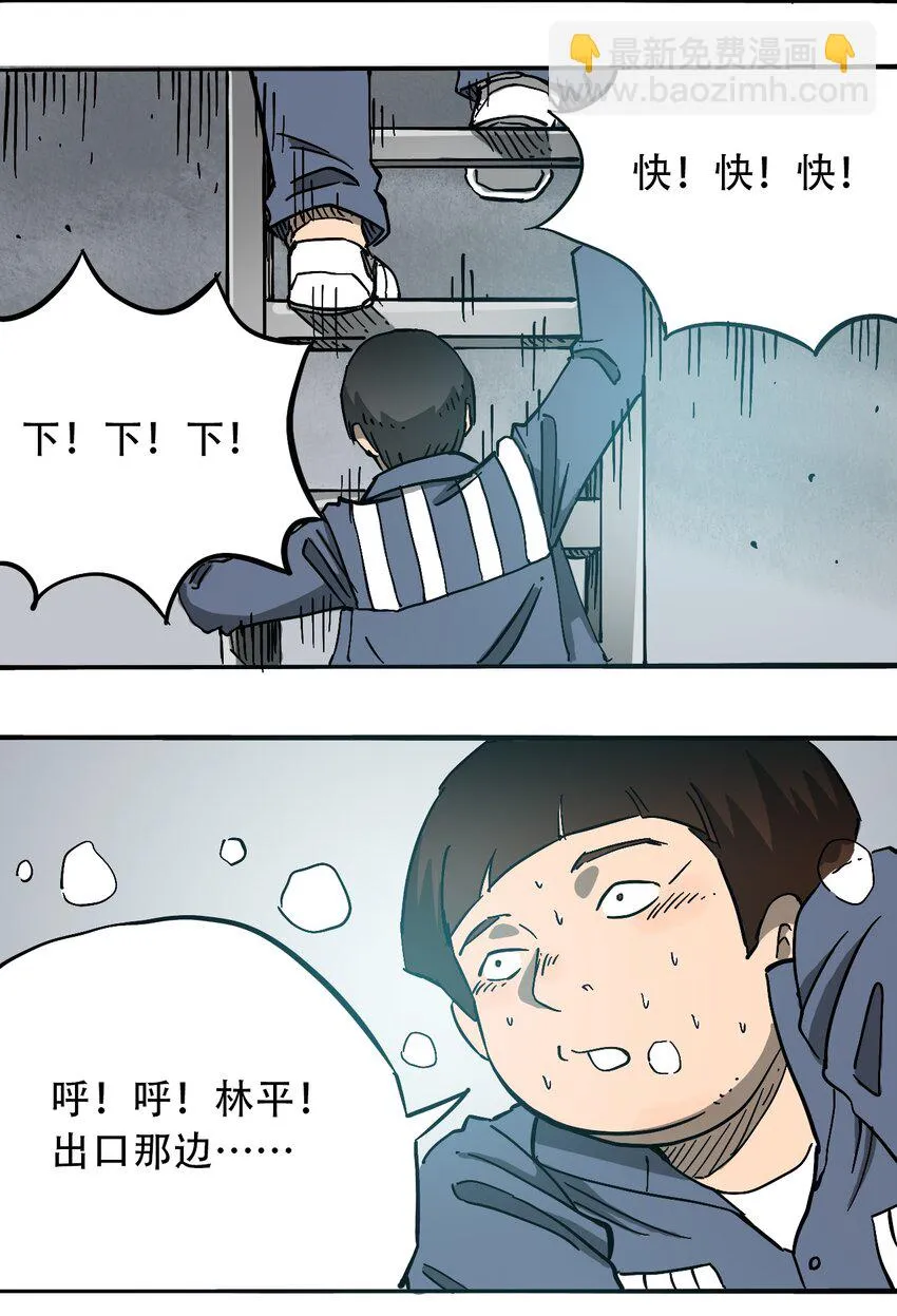 054 好久不见 第11页