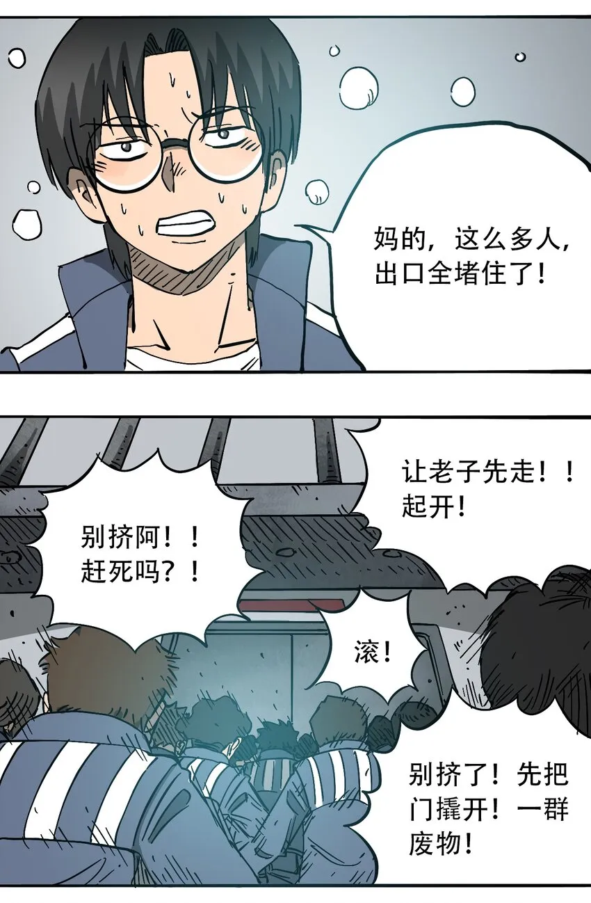 054 好久不见 第12页