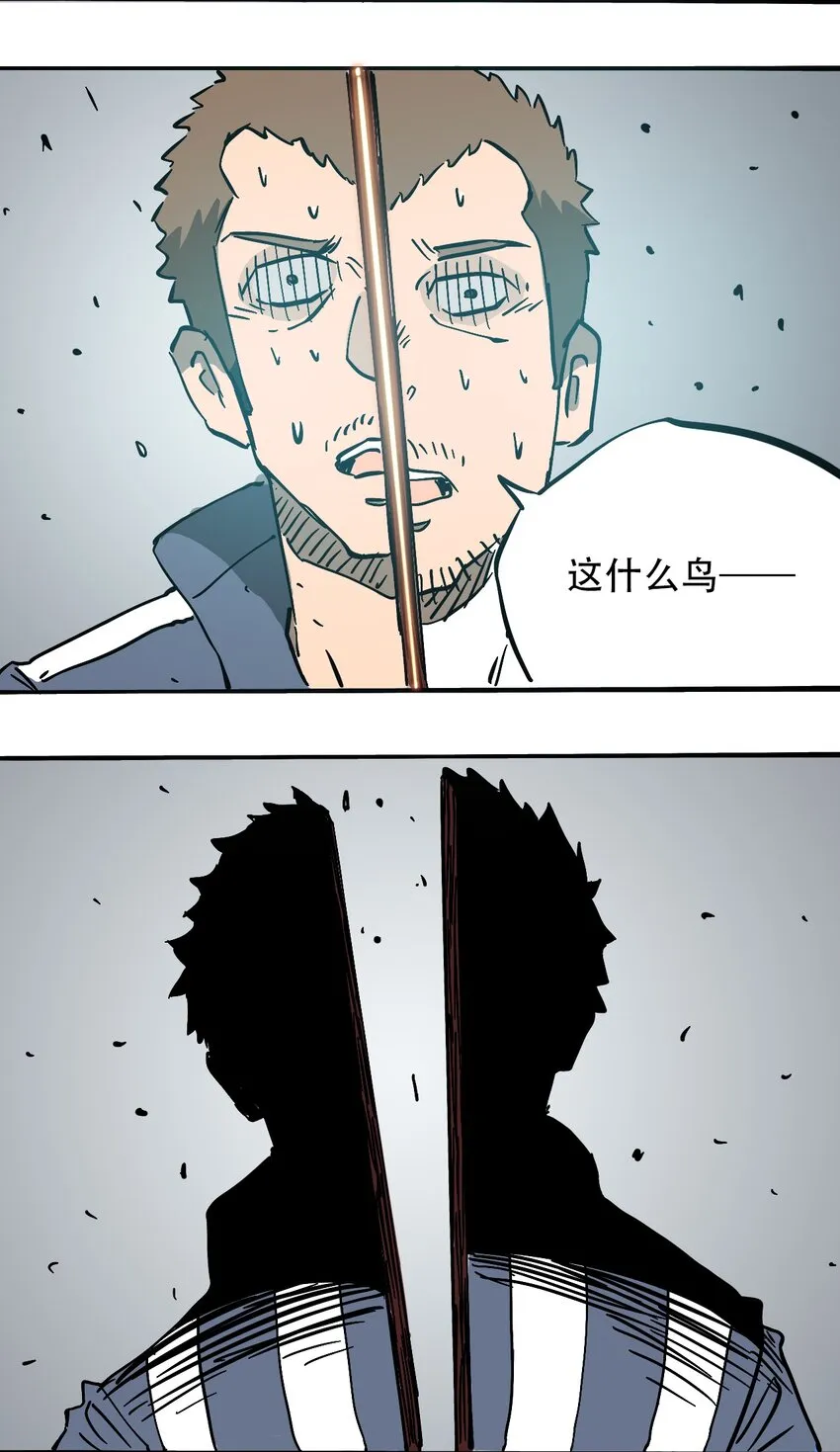 054 好久不见 第14页