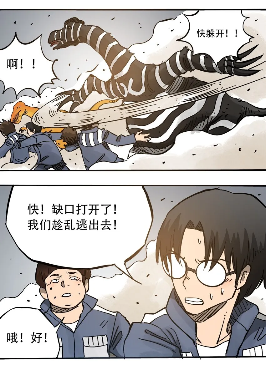 054 好久不见 第17页